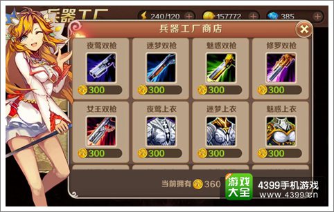 魔龙与勇士兵器工厂怎么玩 龙币怎么得