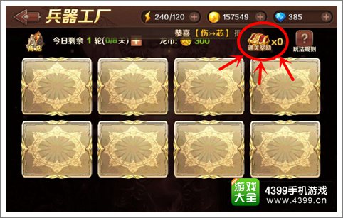 魔龙与勇士兵器工厂怎么玩 龙币怎么得