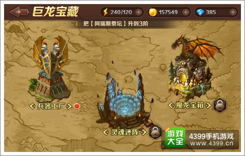 魔龙与勇士兵器工厂怎么玩 龙币怎么得