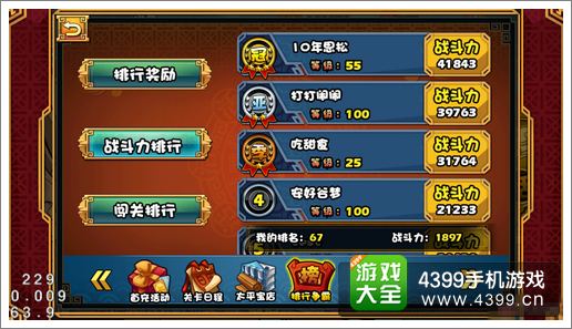 大牌三国攻略