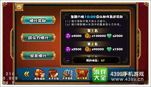 大牌三国攻略
