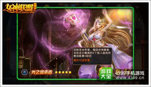 女神联盟资讯