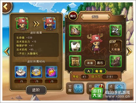 航海王启航