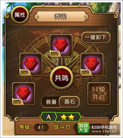 航海王启航乔巴晶石