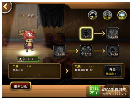 航海王启航乔巴试炼