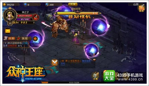 众神王座操控系统解析