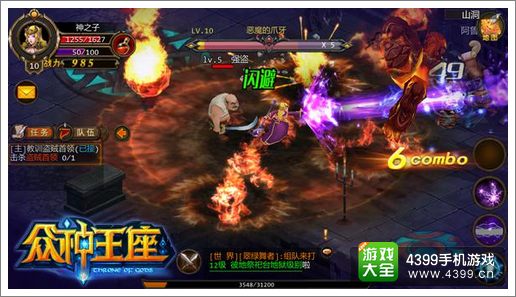 众神王座操控系统解析