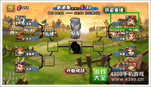 大牌三国麻将馆