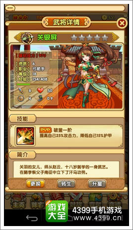 主公挺住弓箭手