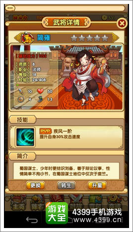 主公挺住法师