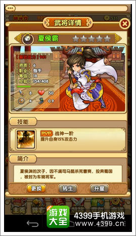 主公挺住炮手