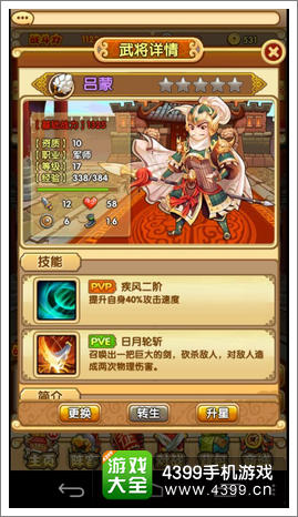 主公挺住军师
