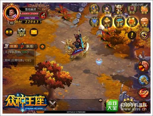 众神王座坐骑系统介绍