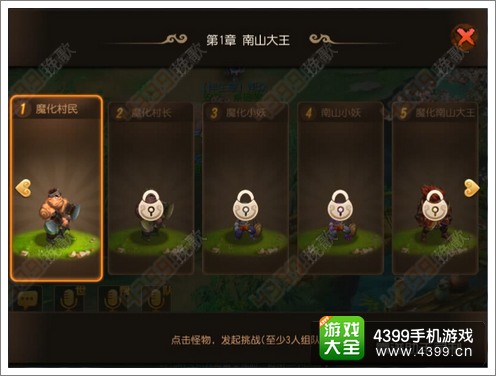 梦幻西游手游前尘旧梦第一章
