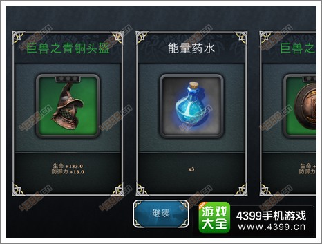 血之荣耀神兵道具