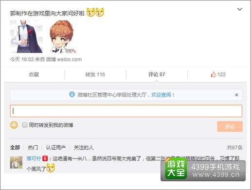 小时打手游新角色