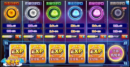 龙斗士宠物守护石在哪安装