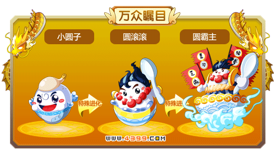 龙斗士圆霸主技能表 圆霸主属性图 圆霸主图鉴