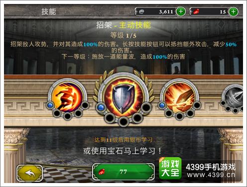 血之荣耀神兵技能强化