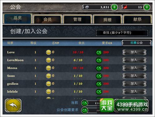 血之荣耀神兵公会系统