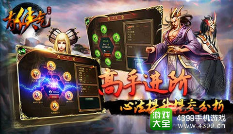 有侠气手游