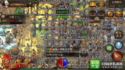 热血传奇手机版