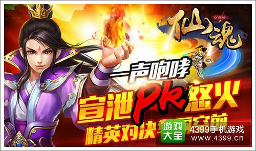 剑灵传奇