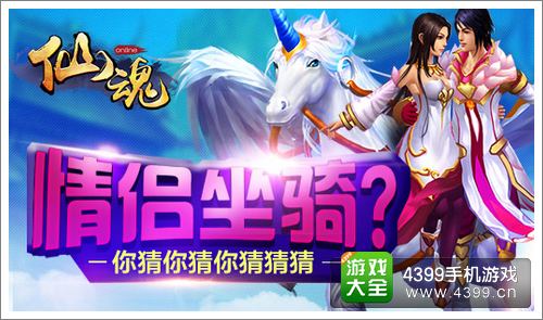 剑灵传奇仙魂版