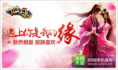剑灵传奇公测