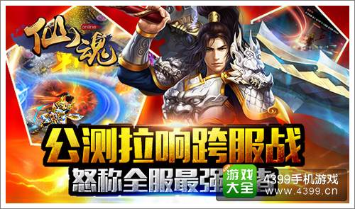 剑灵传奇