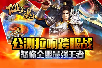 剑灵传奇3月13日即将公测 新版本《仙魂》预告