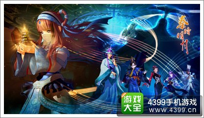 秦时明月