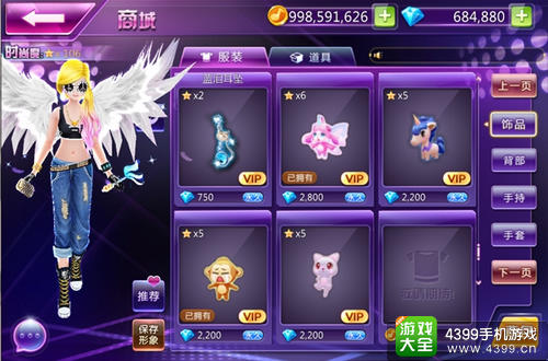 中国好歌曲乐舞手游