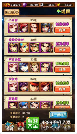 少年三国志宝物碎片