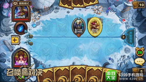 召唤师对决