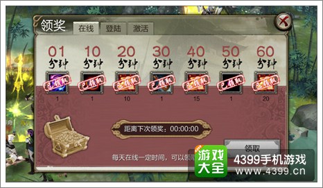 天龙八部3D元宝
