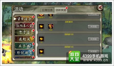 天龙手游