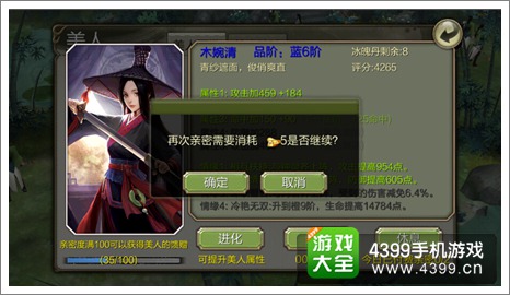 天龙八部3D美人亲密