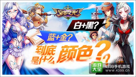守护之光