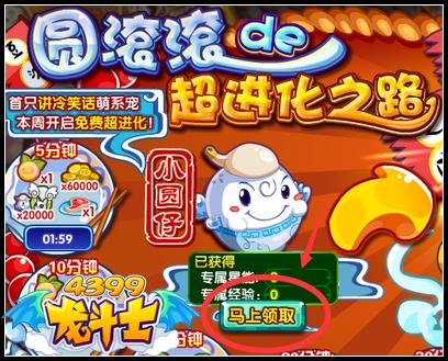 龙斗士圆霸主怎么得 在哪得