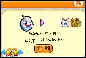 龙斗士圆霸主怎么得 在哪得