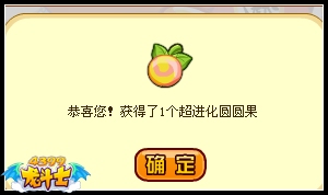 龙斗士圆滚滚的超进化之路 圆霸主登场
