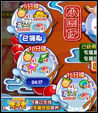 龙斗士圆滚滚的超进化之路 圆霸主登场