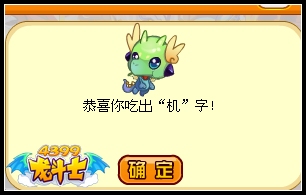 龙斗士神宠闹元宵 免费得奥丁