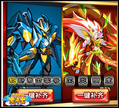 龙斗士神宠闹元宵 免费得奥丁