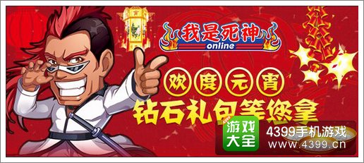 我是死神活动