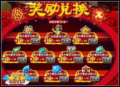 龙斗士元宵大冲关 每天百万人物经验