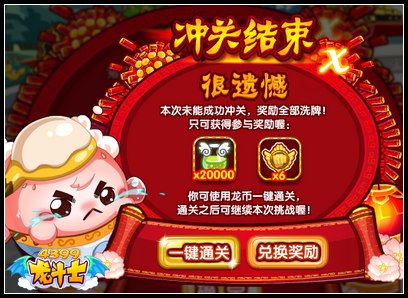 龙斗士元宵大冲关 每天百万人物经验