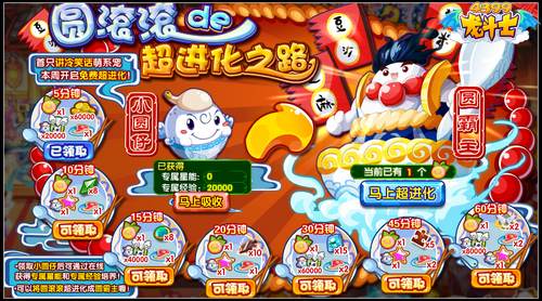 龙斗士神宠闹元宵 3.5攻略汇总