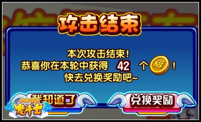 龙斗士烫呼呼大战水饺怪 海量经验轻松拿